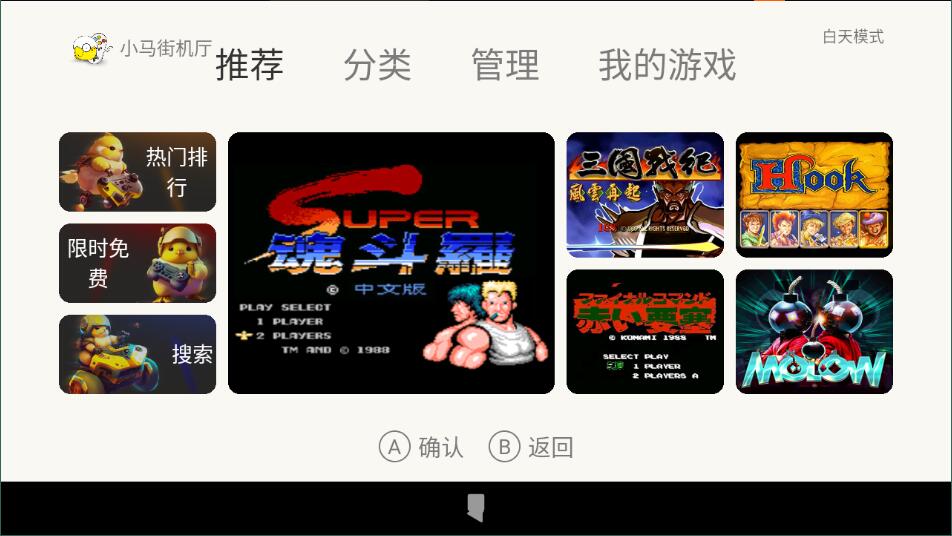 小鸡模拟器车机版5