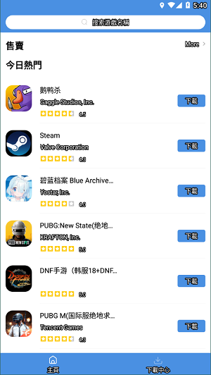 gamestoday安卓手机版1