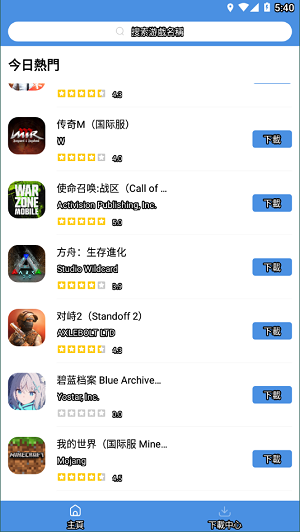 gamestoday安卓手机版2