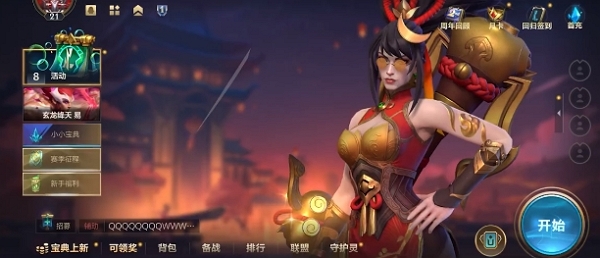 英雄联盟手游即将推出端内皮肤预览功能