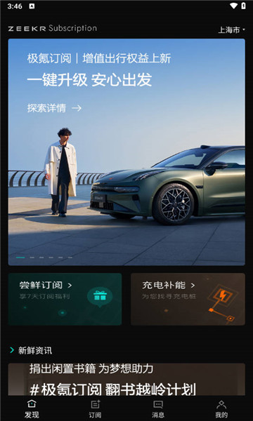 极氪订阅2