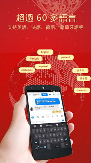 go输入法精简版1