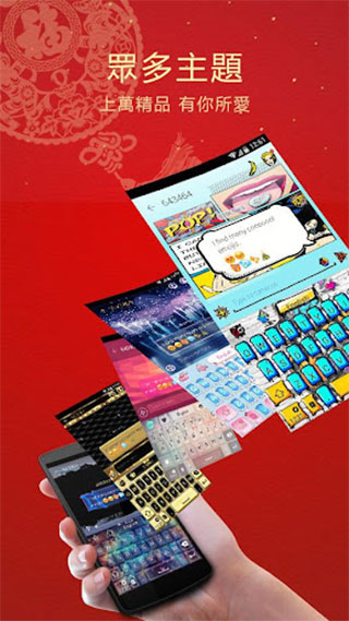 go输入法精简版3