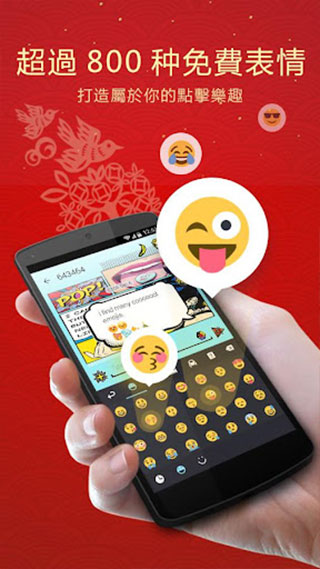 go输入法精简版5