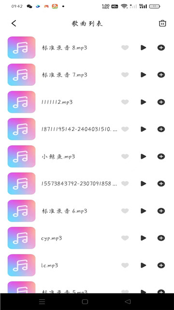 酷嗨音乐播放器2