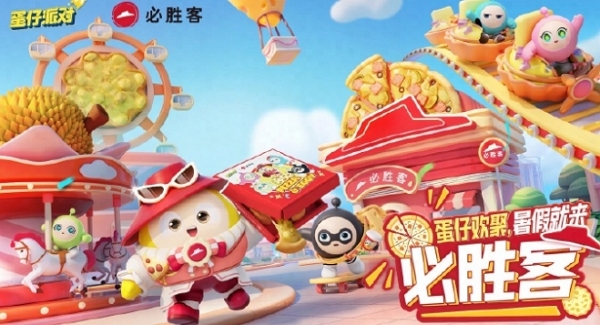 蛋仔派对必胜客联动确认 7月15日全国上线