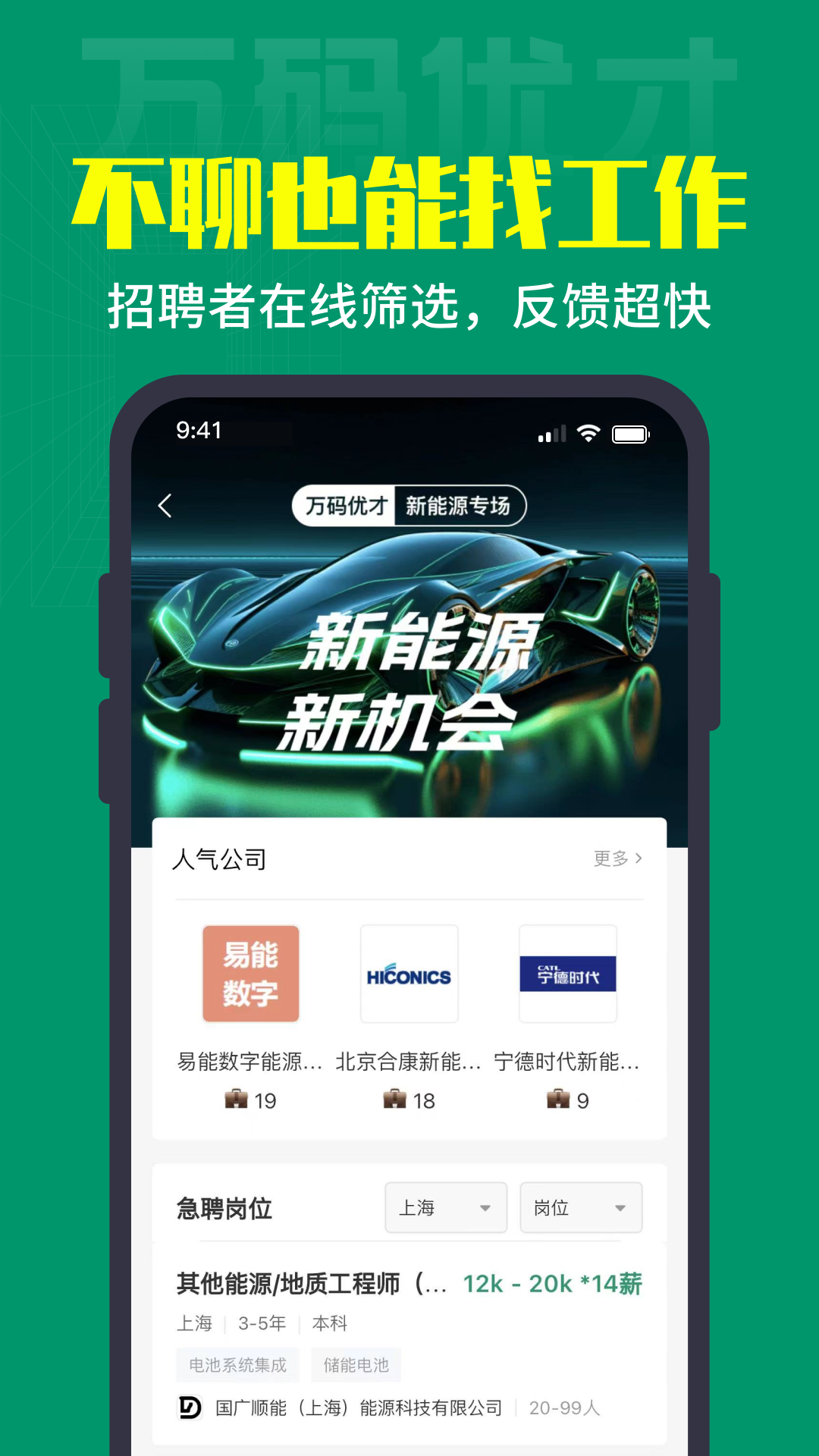 万码优才最新版4