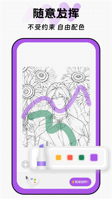 免费涂鸦画画板3