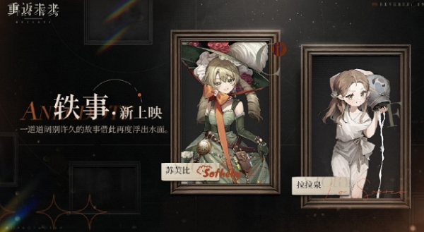 重返未来1999只有泉水知道怎么玩