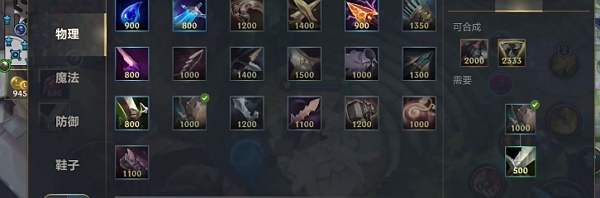 英雄联盟手游即将新增邀请出装功能