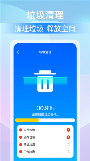 全能大师清理王2