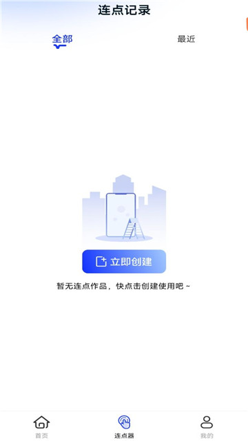 懒人连点器3
