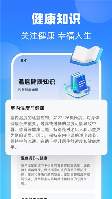 家电智能遥控大师2