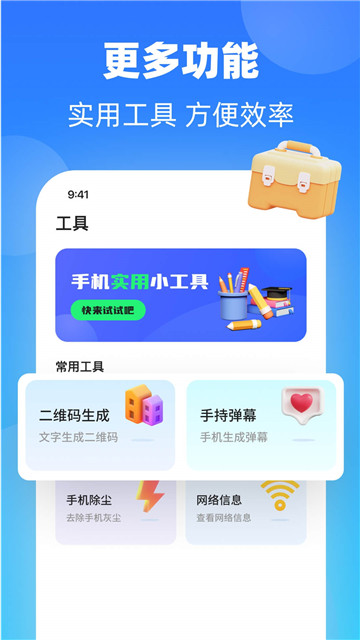 家电智能遥控大师3