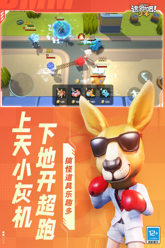 逃跑吧少年1