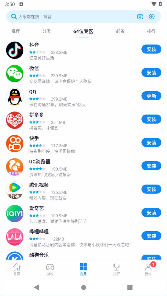 中兴应用商店老版本2