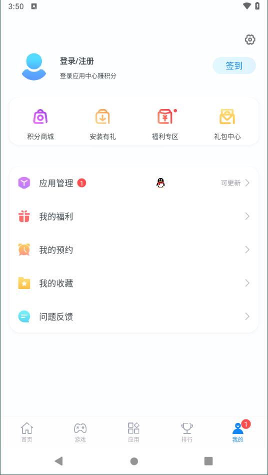 中兴应用商店老版本1