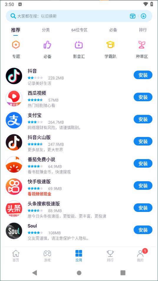 中兴应用商店老版本3