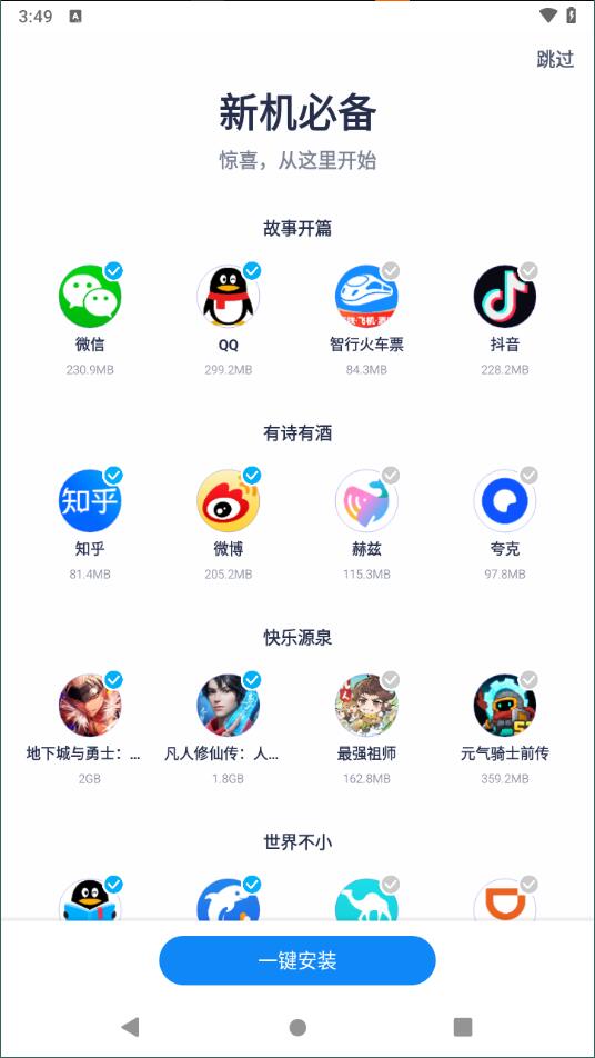 中兴应用商店老版本5