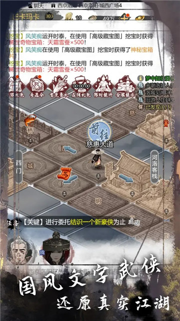 剑墨江湖之武林秘籍3