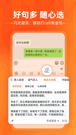 搜狗输入法vivo定制版5
