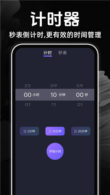 闹钟语音报时准3