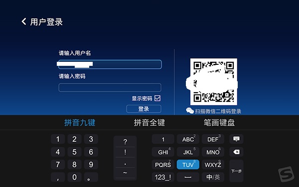 搜狗输入法tv版1