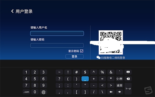 搜狗输入法tv版4