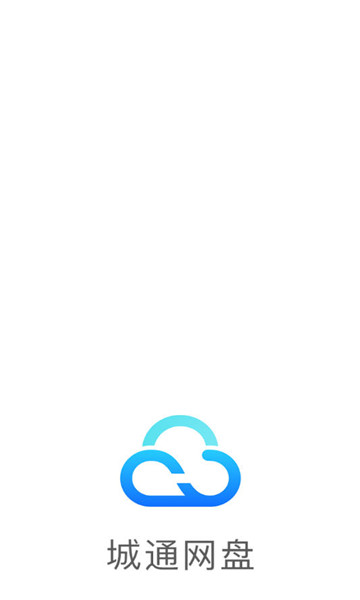 城通网盘1