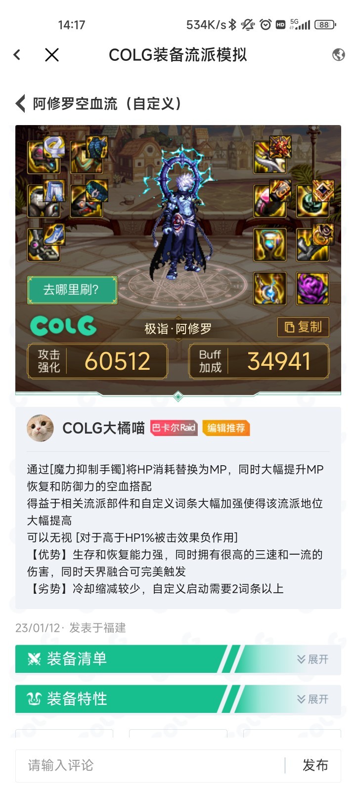 COLG玩家社区最新版1
