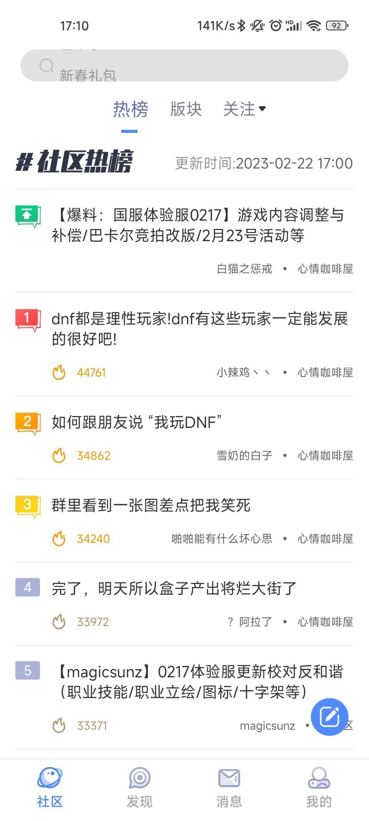 COLG玩家社区最新版3