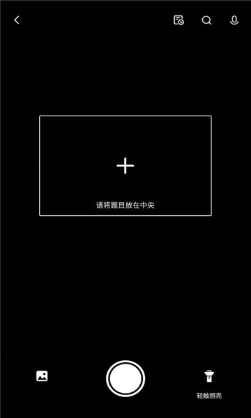 不挂科下载搜题3