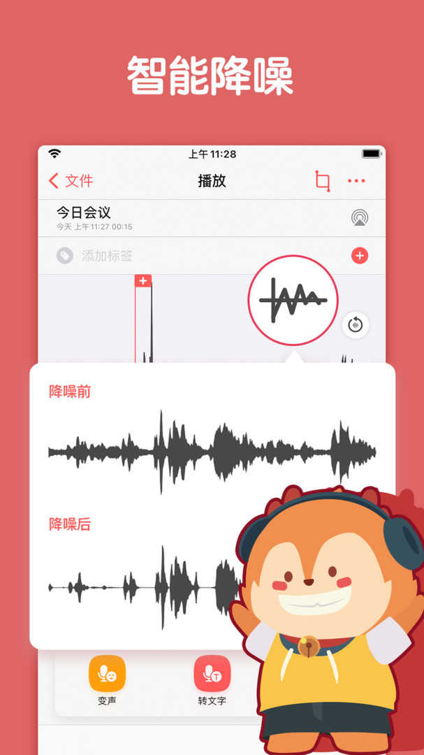 随声鹿app2