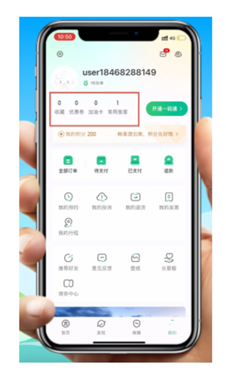游云南app