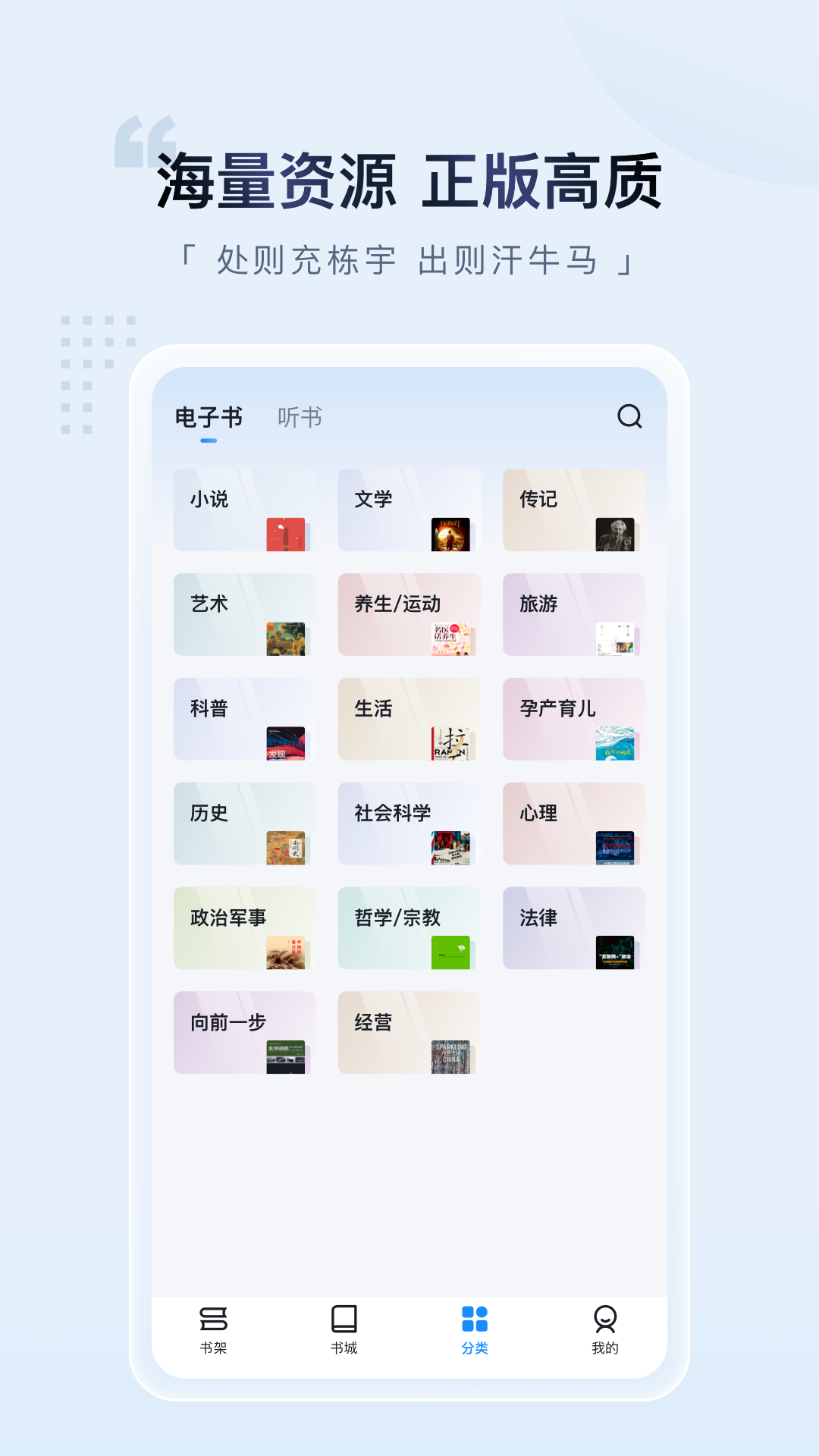 元阅读app2