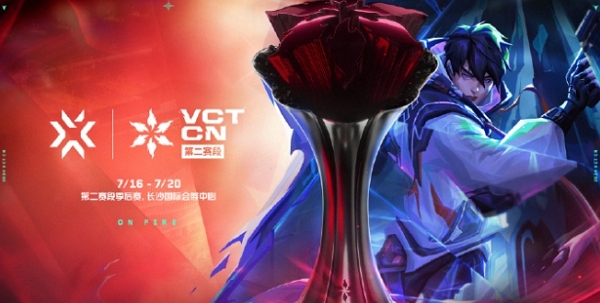 2024无畏契约cn联赛第二赛段季后赛即将开打 静待冠军诞生