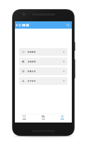 cc魔盒app4