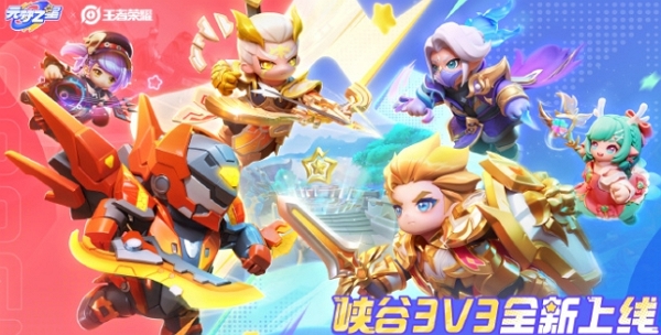 元梦之星王者荣耀联动玩法即将正式上线 正版授权乐翻天