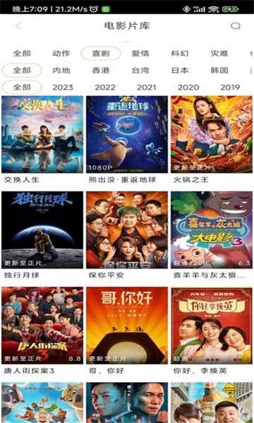 新米视频免费追剧3