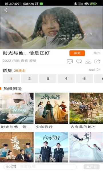 新米视频免费追剧2