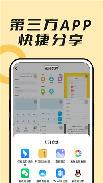 解压专家zip3