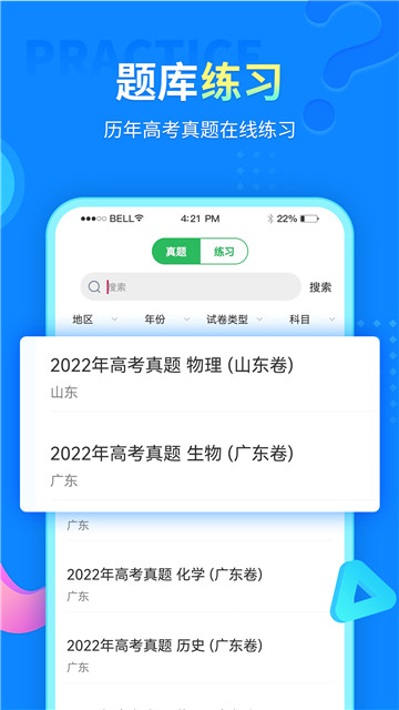 中小学同步课堂2