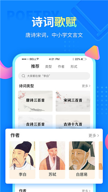 中小学同步课堂3