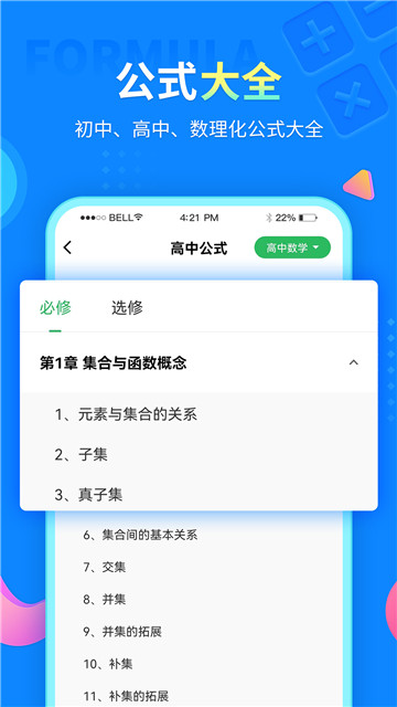中小学同步课堂5