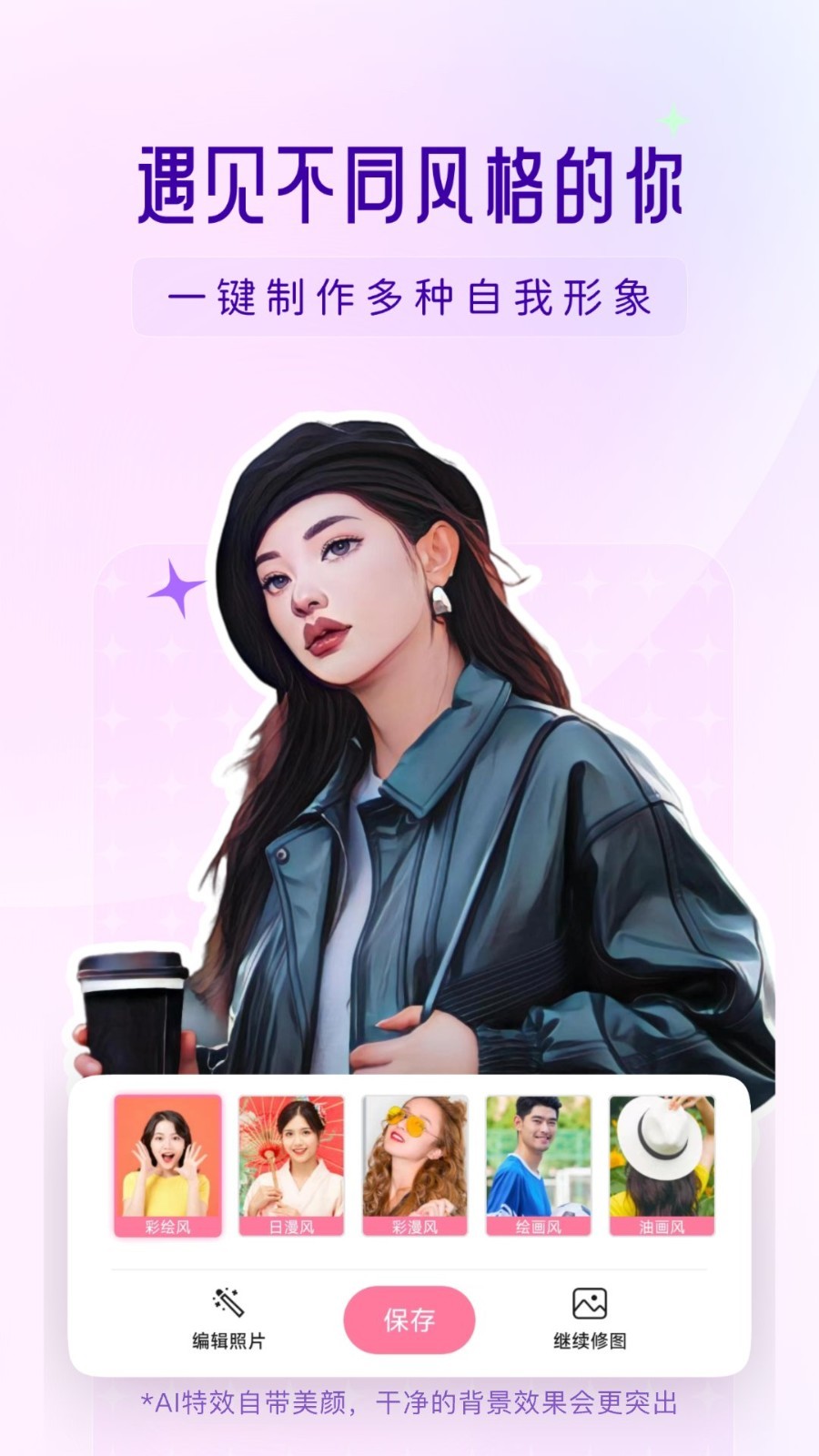 你我当年安卓版4