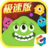 球球大作战极速版