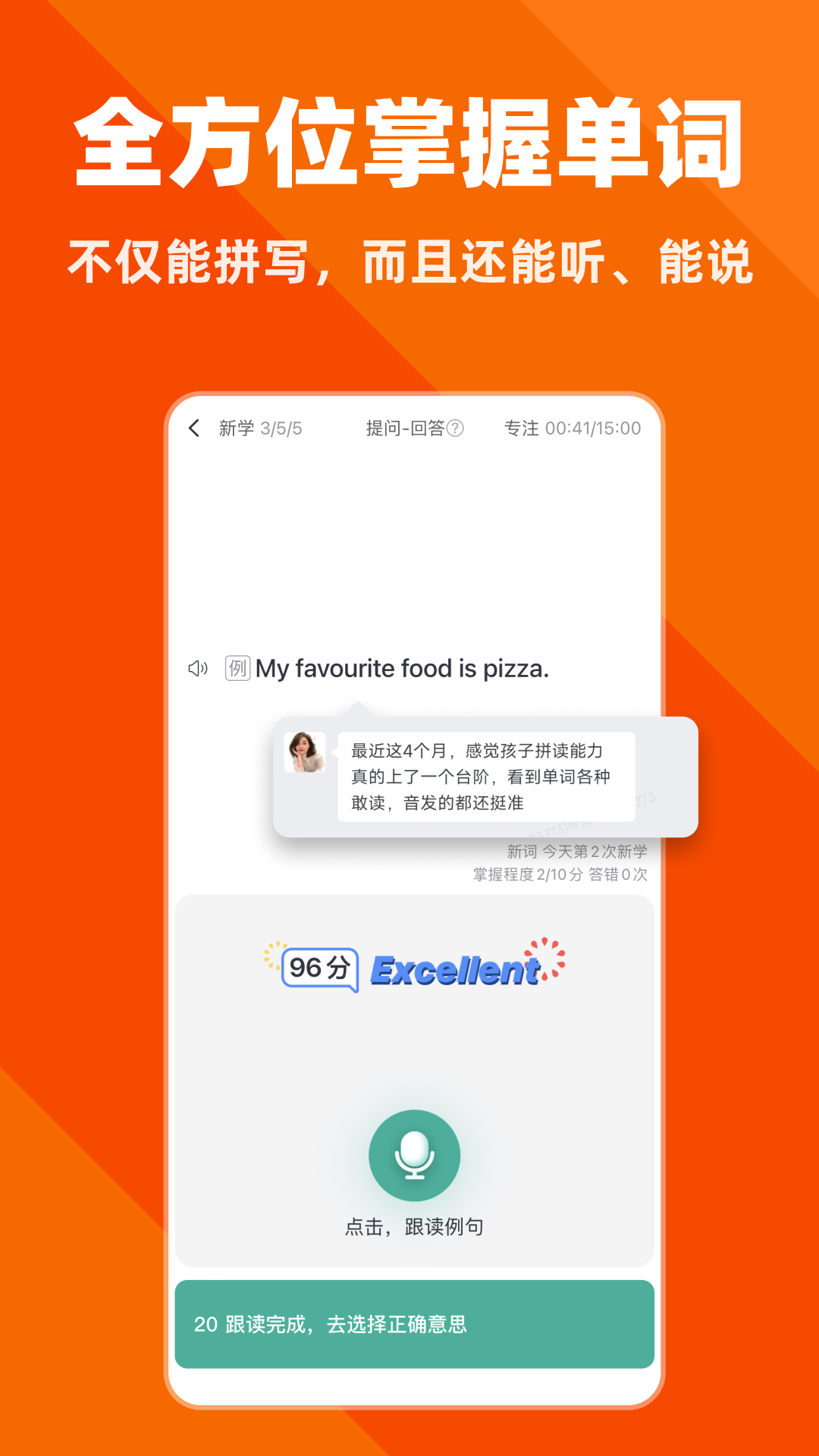 拓词app2