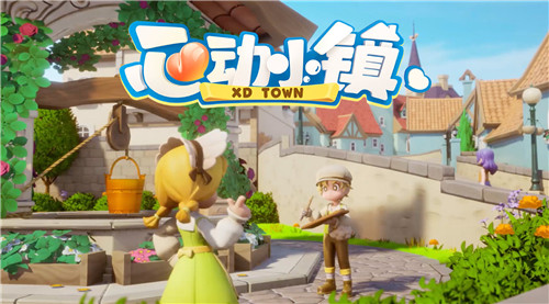 心动小镇今日开启公测