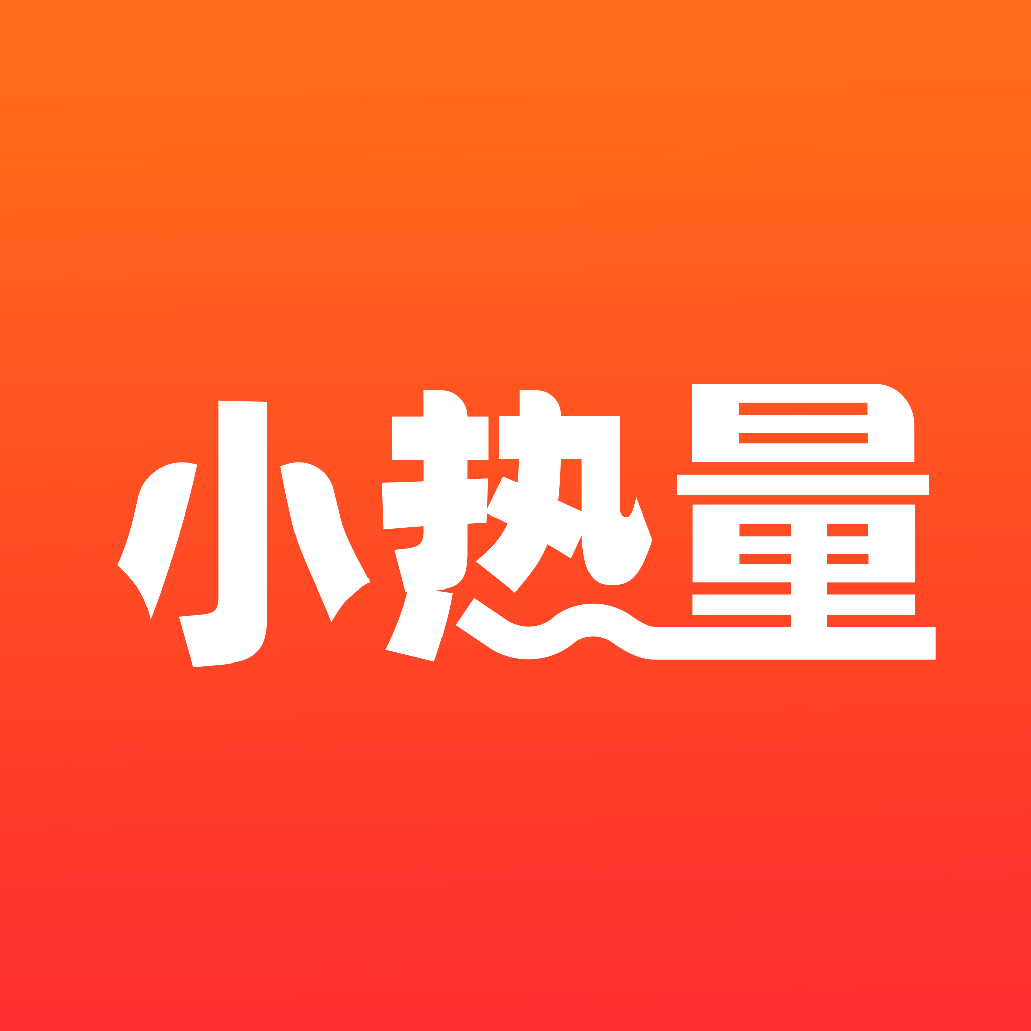 小热量app