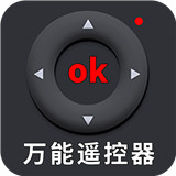 万能遥控器ft